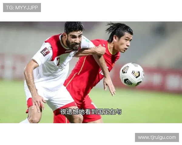 国足与叙利亚精彩对决直播回放全程回顾与精彩瞬间分析